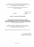 Энкина, Екатерина Владимировна. Обоснование приоритетных направлений государственной поддержки развития социальной и инженерной инфраструктуры сельских территорий: на материалах Брянской области: дис. кандидат экономических наук: 08.00.05 - Экономика и управление народным хозяйством: теория управления экономическими системами; макроэкономика; экономика, организация и управление предприятиями, отраслями, комплексами; управление инновациями; региональная экономика; логистика; экономика труда. Москва. 2013. 162 с.