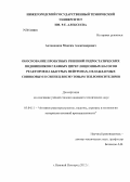 Антоненков, Максим Александрович. Обоснование проектных решений гидростатических подшипников главных циркуляционных насосов реакторов на быстрых нейтронах, охлаждаемых свинцовым и свинец-висмутовым теплоносителями: дис. кандидат технических наук: 05.04.11 - Атомное реакторостроение, машины, агрегаты и технология материалов атомной промышленности. Нижний Новгород. 2013. 260 с.