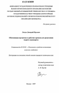 Лачуга, Дмитрий Юрьевич. Обоснование процессов и рабочих органов для разделения сырого льновороха: дис. кандидат технических наук: 05.20.01 - Технологии и средства механизации сельского хозяйства. Москва. 2007. 167 с.