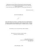 Ботян Евгений Юрьевич. Обоснование регламента технического обслуживания и ремонта подвесок карьерных автосамосвалов с учетом осложненных горнотехнических условий эксплуатации: дис. кандидат наук: 00.00.00 - Другие cпециальности. ФГБОУ ВО «Санкт-Петербургский горный университет императрицы Екатерины II». 2025. 130 с.