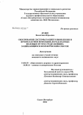 Дудко, Валентина Юрьевна. Обоснование системы раннего выявления и профилактики инфекций, передаваемых половым путем, среди женщин, занимающихся коммерческим сексом: дис. кандидат медицинских наук: 14.00.07 - Гигиена. Санкт-Петербург. 2004. 173 с.