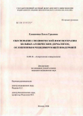 Елисютина, Ольга Гурьевна. Обоснование специфической иммунотерапии больных атопическим дерматитом, осложненным рецидивирующей пиодермией: дис. кандидат медицинских наук: 14.00.36 - Аллергология и иммулология. Москва. 2006. 162 с.