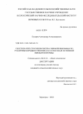 Сухарев, Александр Александрович. Обоснование способов посева озимой пшеницы по различным предшественникам и способам основной обработки почвы: дис. кандидат сельскохозяйственных наук: 06.01.01 - Общее земледелие. Зерноград. 2010. 225 с.