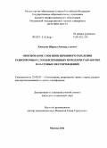 Камолов, Шерзод Амондуллоевич. Обоснование способов взрывного рыхления разнопрочных слоев вскрышных пород при разработке пластовых месторождений: дис. кандидат технических наук: 25.00.20 - Геомеханика, разрушение пород взрывом, рудничная аэрогазодинамика и горная теплофизика. Москва. 2011. 148 с.