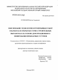 Курсовая работа по теме Определение параметров скважинных зарядов ВВ в условиях уступной отбойки горных пород