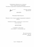 Ржонсницкая, Юлия Борисовна. Обращение слабых сигналов лидарного зондирования атмосферного аэрозоля: дис. доктор физико-математических наук: 25.00.30 - Метеорология, климатология, агрометеорология. Санкт-Петербург. 2011. 284 с.