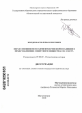 Колдомасов, Илья Олегович. Образ союзников по антигитлеровской коалиции в представлениях советского общества 1941-1945 гг.: дис. кандидат исторических наук: 07.00.02 - Отечественная история. Магнитогорск. 2010. 278 с.