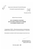 Курсовая работа по теме Политический имидж женщины-политика