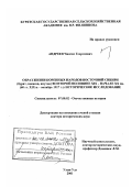 Андреев, Чингис Георгиевич. Образ жизни коренных народов Восточной Сибири (бурят, хакасов, якутов) во второй половине ХIХ - начале ХХ вв., 60-е гг. ХIХ в. - октябрь 1917 г.: Историческое исследование: дис. доктор исторических наук: 07.00.02 - Отечественная история. Улан-Удэ. 2001. 469 с.