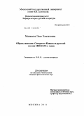 Манкиева, Эсет Хамзатовна. Образы женщин Северного Кавказа в русской поэзии 1820-1830-х годов: дис. кандидат филологических наук: 10.01.01 - Русская литература. Москва. 2011. 163 с.