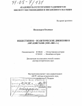 Искандаров Косимшо. Общественно-политические движения в Афганистане: 1945-2001 гг.: дис. доктор исторических наук: 07.00.02 - Отечественная история. Душанбе. 2004. 381 с.