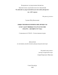 Гордеев Пётр Николаевич. Общественно-политические процессы в государственных театрах России в марте – октябре 1917 года: дис. доктор наук: 07.00.02 - Отечественная история. ФГБУН Санкт-Петербургский институт истории Российской академии наук. 2021. 720 с.