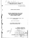 Игнатова, Ирина Борисовна. Обучение грамматическому строю русской речи иностранных студентов-филологов как основа формирования языковой личности будущего учителя: дис. доктор педагогических наук: 13.00.02 - Теория и методика обучения и воспитания (по областям и уровням образования). Санкт-Петербург. 1997. 411 с.