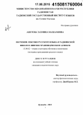 Топик: Лингвострановедческий аспект экономической лексики