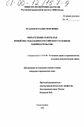 Дипломная работа: Судейское усмотрение и проблемы назначения наказания