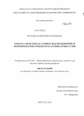 Трусова, Валентина Валерьевна. Очистка оборотных и сточных вод предприятий от нефтепродуктов сорбентом на основе бурых углей: дис. кандидат наук: 05.23.04 - Водоснабжение, канализация, строительные системы охраны водных ресурсов. Иркутск. 2014. 132 с.