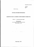 Доклад по теме О современности и несвоевременности философии