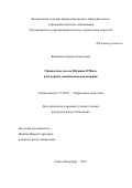 Жаманова Амина Ахмедовна. Одноактные пьесы Юджина О'Нила и их первые сценические воплощения: дис. кандидат наук: 17.00.01 - Театральное искусство. ФГБОУ ВО «Российский государственный институт сценических искусств». 2020. 231 с.