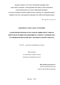 Панфёров Александр Сергеевич. Одномоментная билатеральная мини-перкутанная нефролитотомия в положении на спине у пациентов с различными формами двустороннего нефролитиаза: дис. кандидат наук: 14.01.23 - Урология. ФГБОУ ВО «Московский государственный медико-стоматологический университет имени А.И. Евдокимова» Министерства здравоохранения Российской Федерации. 2020. 133 с.