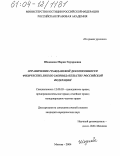 Шодонова, Мария Эдуардовна. Ограничение гражданской дееспособности физических лиц по законодательству Российской Федерации: дис. кандидат юридических наук: 12.00.03 - Гражданское право; предпринимательское право; семейное право; международное частное право. Москва. 2004. 179 с.