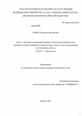 Гавва, Екатерина Михайловна. Омега-3 полиненасыщенные жирные кислоты в комплексном лечении больных ишемической болезнью сердца и желудочковыми нарушениями ритма: дис. кандидат медицинских наук: 14.01.05 - Кардиология. Москва. 2013. 141 с.