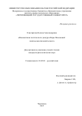 Елистратова Ксения Александровна. Ономастикон поэтического дискурса Веры Полозковой: лингвосемиотический аспект. Полный текст диссертации размещен на официальном сайте ФГБОУ ВПО «ЯГПУ им. К.Д.Ушинского»  - http://yspu.org/: дис. кандидат наук: 10.02.01 - Русский язык. ФГБОУ ВО «Ярославский государственный педагогический университет им. К.Д. Ушинского». 2015. 169 с.