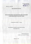 Надточий, Игорь Олегович. Онтологические и методологические основания современной философской этики: дис. доктор философских наук: 09.00.05 - Этика. Воронеж. 2011. 862 с.