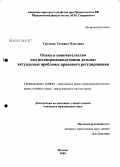 Контрольная работа по теме Попечительство над детьми