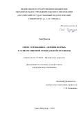 Сочинение по теме Образ маленького человека у Н.В.Гоголя (