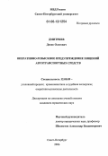 Дипломная работа: Оперативно-розыскные мероприятия: понятие, виды, характеристика