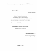 Лобачева, Надежда Александровна. Оперный театр С.С. Прокофьева на примере "Повести о настоящем человеке" и незавершенных замыслов 1940-х годов: дис. кандидат искусствоведения: 17.00.02 - Музыкальное искусство. Москва. 2010. 287 с.