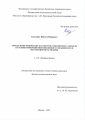 Касьяник Никита Иванович. Определение физических параметров атмосферного аэрозоля на основе измерений многоволнового рамановского и флуоресцентного лидаров: дис. кандидат наук: 00.00.00 - Другие cпециальности. ФГБУН Федеральный исследовательский центр «Институт общей физики им. А.М. Прохорова Российской академии наук». 2025. 138 с.