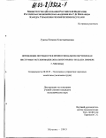 Лунева, Наталия Константиновна. Определение потребности в профессиональном обучении как инструмент регулирования локального рынка труда: На примере г. Москвы: дис. кандидат экономических наук: 08.00.05 - Экономика и управление народным хозяйством: теория управления экономическими системами; макроэкономика; экономика, организация и управление предприятиями, отраслями, комплексами; управление инновациями; региональная экономика; логистика; экономика труда. Москва. 2003. 232 с.