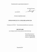 Иголкин, Андрей Николаевич. Определение ресурса городских автобусов: дис. кандидат технических наук: 05.22.10 - Эксплуатация автомобильного транспорта. Владимир. 2010. 167 с.