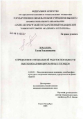 Ломазова, Елена Владимировна. Определение специальной работоспособности высококвалифицированных пловцов: дис. кандидат медицинских наук: 14.00.51 - Восстановительная медицина, спортивная медицина, курортология и физиотерапия. Санкт-Петербург. 2005. 137 с.