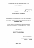 Статья: Оценка уровня подготовленности спортсменов в единоборствах