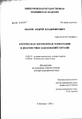 Шахов, Андрей Владимирович. Оптическая когерентная томография в диагностике заболеваний гортани: дис. доктор медицинских наук: 14.00.19 - Лучевая диагностика, лучевая терапия. Нижний Новгород. 2003. 236 с.