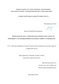 Малеев Андрей Владимирович. Оптическая система с элементами искусственного интеллекта для мониторинга гололёдообразования на воздушных линиях электропередачи: дис. кандидат наук: 00.00.00 - Другие cпециальности. ФГАОУ ВО «Сибирский федеральный университет». 2023. 133 с.