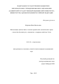 Жаркова, Инна Васильевна. Оптимизация диагностики и лечения хронических механических травм слизистой оболочки рта у пациентов с сахарным диабетом 1 типа: дис. кандидат наук: 14.01.14 - Стоматология. Уфа. 2019. 141 с.