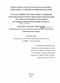 Богданова, Людмила Николаевна. Оптимизация контроля гликемии у пациентов с сахарным диабетом 2 типа на фоне комбинированной терапии: дис. кандидат медицинских наук: 14.01.02 - Эндокринология. Москва. 2011. 114 с.