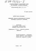 Курсовая работа по теме Акмеологические особенности оптимизации управленческих решений