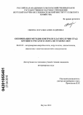 Обоева, Наталья Александровна. Оптимизация методов контроля благополучия стад крупного рогатого скота по туберкулезу: дис. кандидат ветеринарных наук: 06.02.02 - Кормление сельскохозяйственных животных и технология кормов. Якутск. 2010. 150 с.