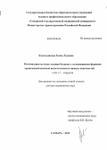 Кукольникова, Елена Львовна. Оптимизация методов лечения больных с осложненными формами хронической венозной недостаточности нижних конечностей: дис. доктор медицинских наук: 14.01.17 - Хирургия. Самара. 2013. 201 с.