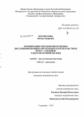 Богомолова, Оксана Андреевна. Оптимизация методов обнаружения диссеминированных опухолевых клеток в костном мозге у больных раком молочной железы: дис. кандидат наук: 14.01.12 - Онкология. Ульяновск. 2015. 130 с.