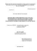 Костоваров, Дмитрий Александрович. ОПТИМИЗАЦИЯ МОНИТОРИНГОВОГО ПРОСТРАНСТВА ПРИ ЦЕРЕБРОВАСКУЛЯРНОЙ ПАТОЛОГИИ НА ОСНОВЕ МОДЕЛИРОВАНИЯ И ПРОГНОЗИРОВАНИЯ РАЗВИТИЯ ЗАБОЛЕВАНИЯ ПО МЕДИКО-СОЦИАЛЬНЫМ ХАРАКТЕРИСТИКАМ: дис. кандидат медицинских наук: 05.13.01 - Системный анализ, управление и обработка информации (по отраслям). Воронеж. 2008. 174 с.