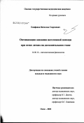 Епифанов, Вячеслав Георгиевич. Оптимизация оказания неотложной помощи при отеке легких на догоспитальном этапе: дис. кандидат медицинских наук: 14.00.16 - Патологическая физиология. Кемерово. 2003. 108 с.