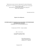 Воронов Антон Юрьевич. Оптимизация параметров экскаваторно-автомобильных комплексов разрезов (на примере АО "УК "Кузбассразрезуголь"): дис. кандидат наук: 05.05.06 - Горные машины. ФГБОУ ВО «Кузбасский государственный технический университет имени Т.Ф. Горбачева». 2022. 171 с.