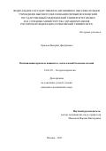 Луньков Валерий Дмитриевич. Оптимизация прогноза пациента с алкогольной болезнью печени: дис. кандидат наук: 14.01.28 - Гастроэнтерология. ФГАОУ ВО Первый Московский государственный медицинский университет имени И.М. Сеченова Министерства здравоохранения Российской Федерации (Сеченовский Университет). 2021. 136 с.