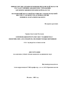 Гарина Анастасия Олеговна. Оптимизация программ эко у пациенток с фенотипами а и d синдрома поликистозных яичников: дис. кандидат наук: 00.00.00 - Другие cпециальности. ГБУЗ МО «Московский областной научно-исследовательский институт акушерства и гинекологии имени академика В.И. Краснопольского». 2025. 122 с.