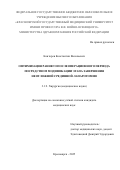 Конторев Константин Васильевич. Оптимизация раннего послеоперационного периода посредством модификации этапа завершения неотложной срединной лапаротомии: дис. кандидат наук: 00.00.00 - Другие cпециальности. ФГБОУ ВО «Красноярский государственный медицинский университет имени профессора В.Ф. Войно-Ясенецкого» Министерства здравоохранения Российской Федерации. 2025. 128 с.